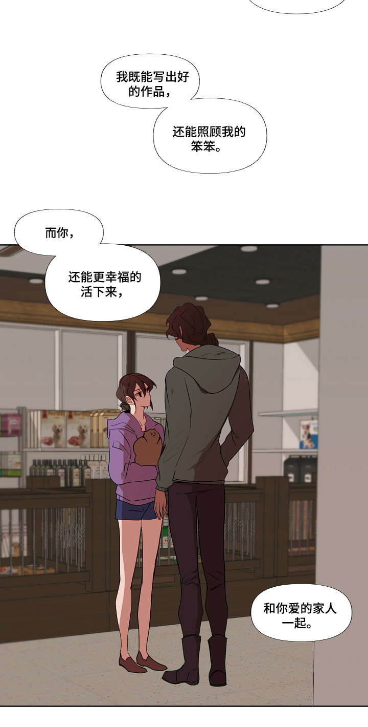 《满月诅咒》漫画最新章节第9章：家人免费下拉式在线观看章节第【1】张图片