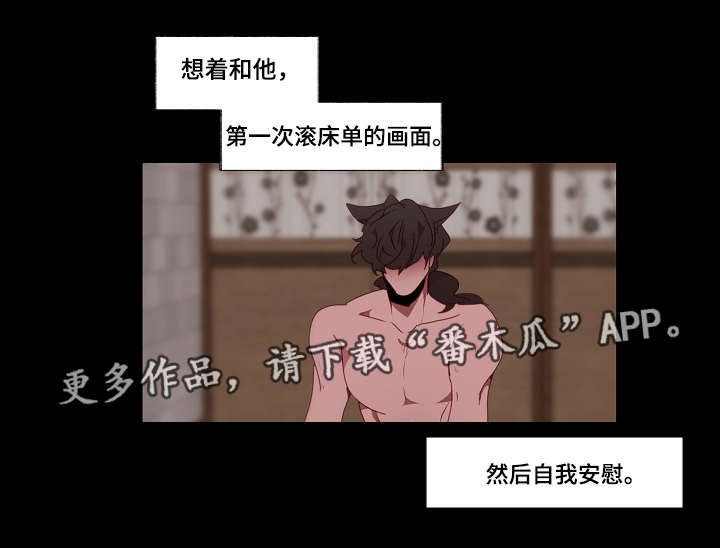 《满月诅咒》漫画最新章节第10章：动摇免费下拉式在线观看章节第【1】张图片