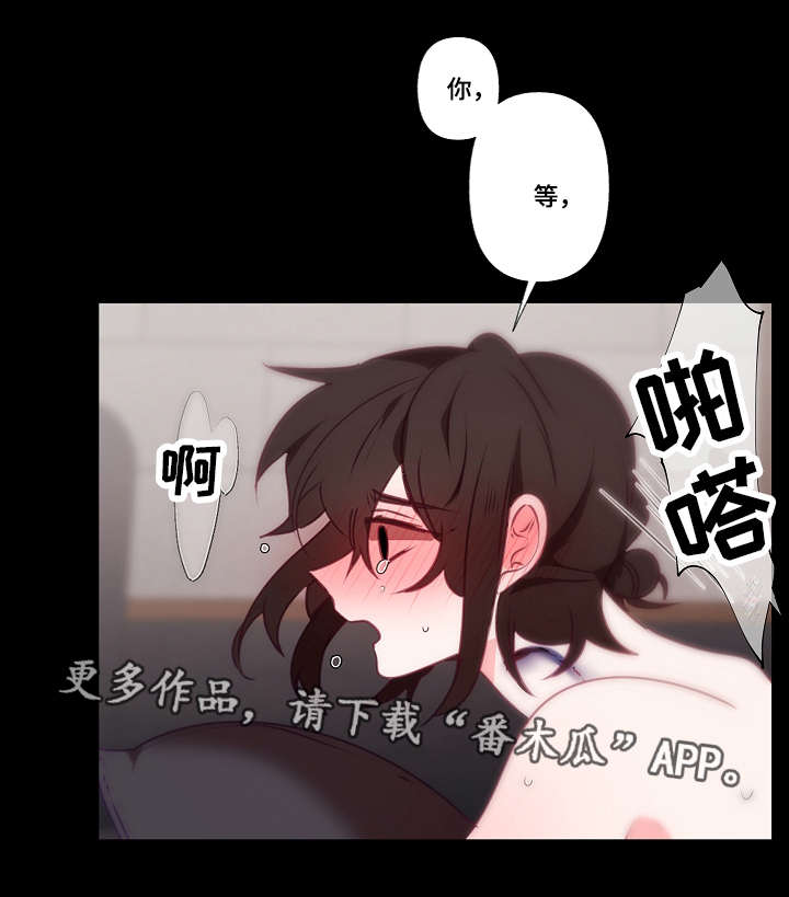 《满月诅咒》漫画最新章节第11章：配合免费下拉式在线观看章节第【10】张图片