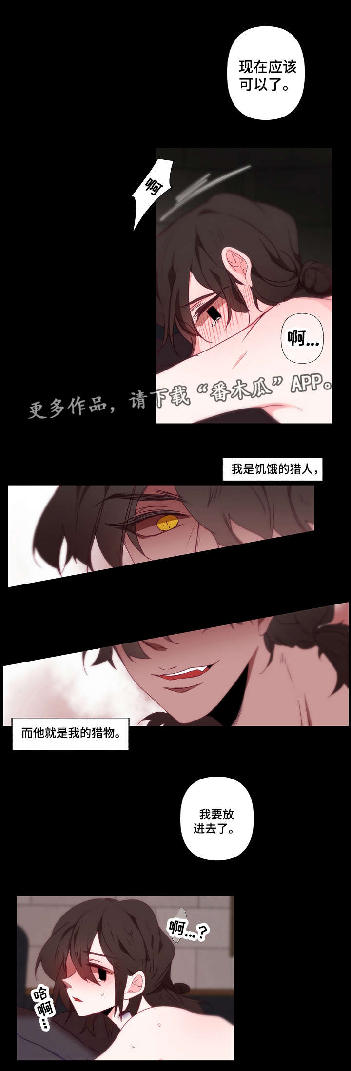 《满月诅咒》漫画最新章节第11章：配合免费下拉式在线观看章节第【11】张图片