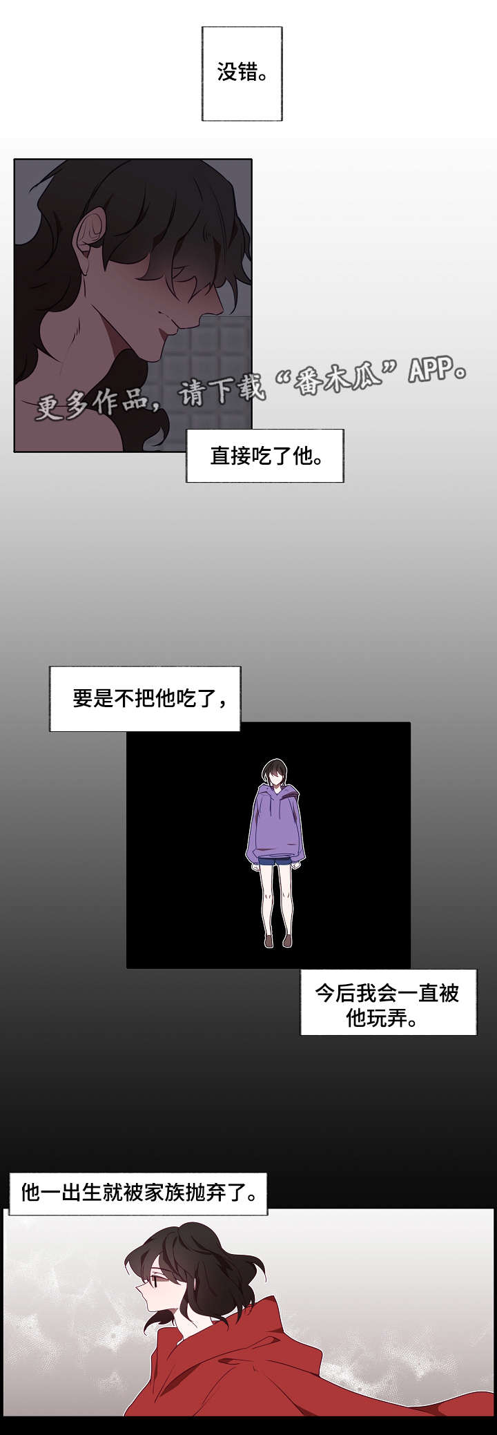 《满月诅咒》漫画最新章节第12章：想法免费下拉式在线观看章节第【4】张图片