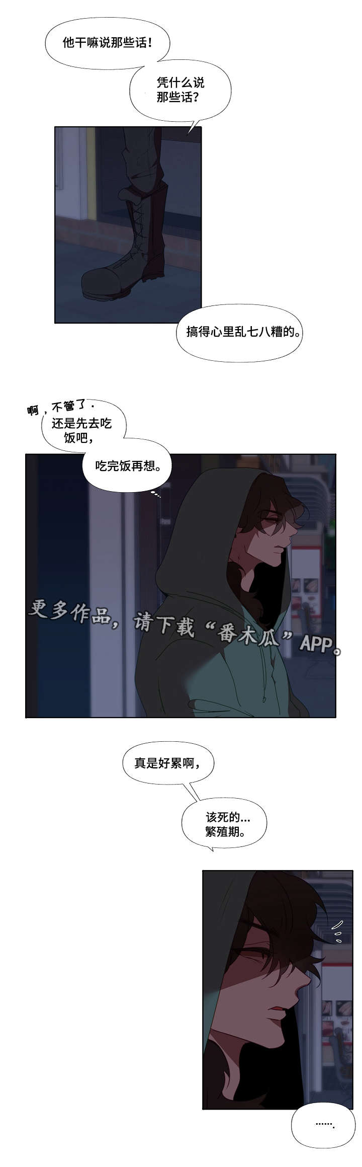 《满月诅咒》漫画最新章节第13章：面包免费下拉式在线观看章节第【9】张图片