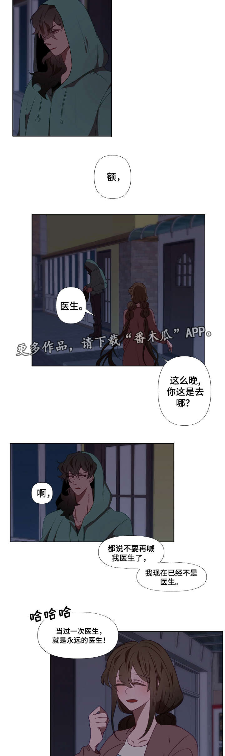 《满月诅咒》漫画最新章节第13章：面包免费下拉式在线观看章节第【6】张图片