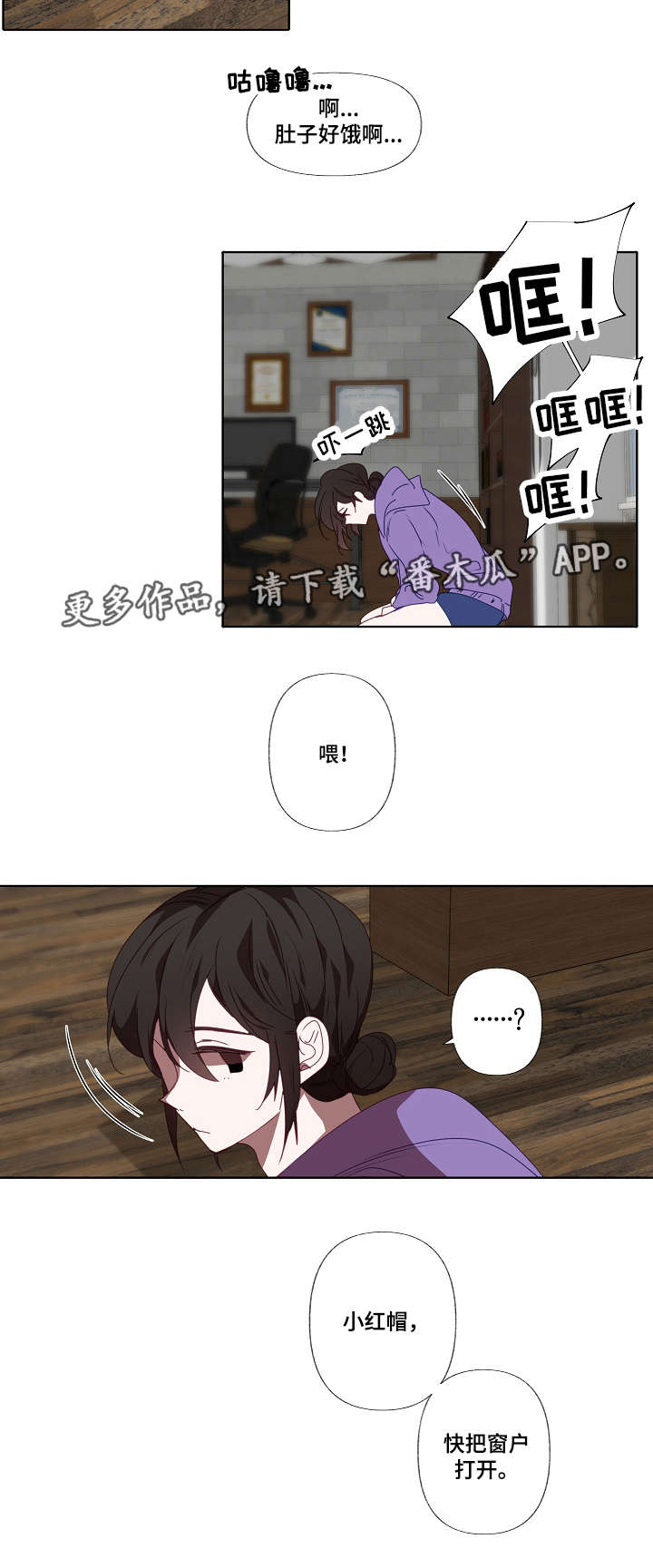 《满月诅咒》漫画最新章节第14章：不速之客免费下拉式在线观看章节第【6】张图片