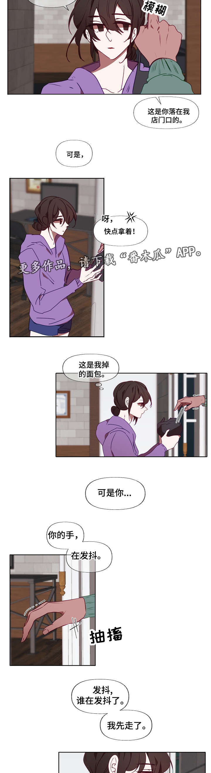 《满月诅咒》漫画最新章节第14章：不速之客免费下拉式在线观看章节第【2】张图片