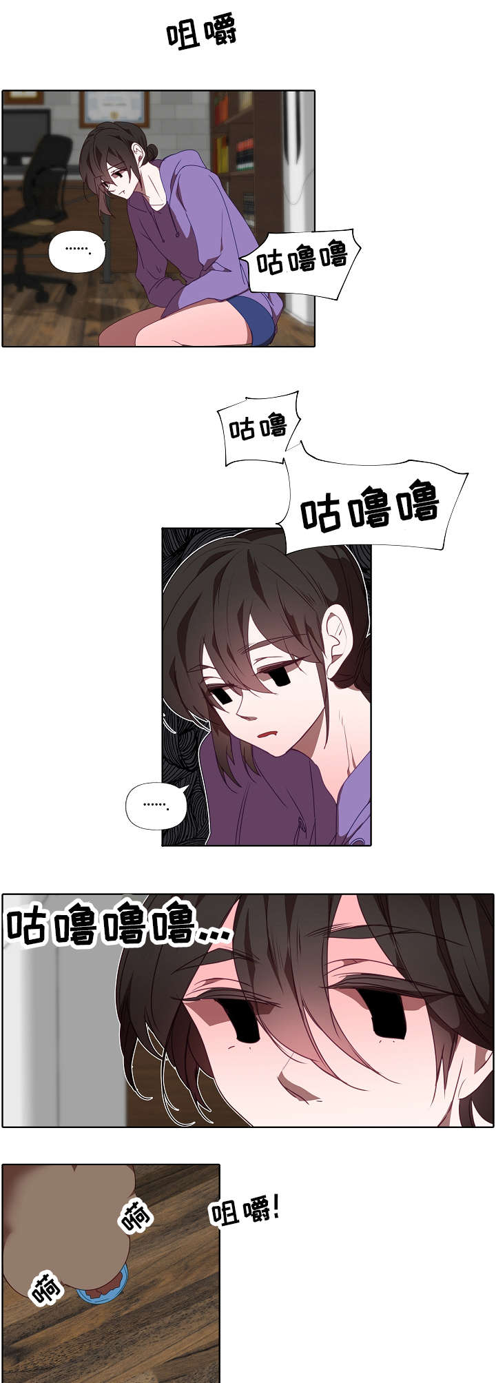 《满月诅咒》漫画最新章节第14章：不速之客免费下拉式在线观看章节第【7】张图片