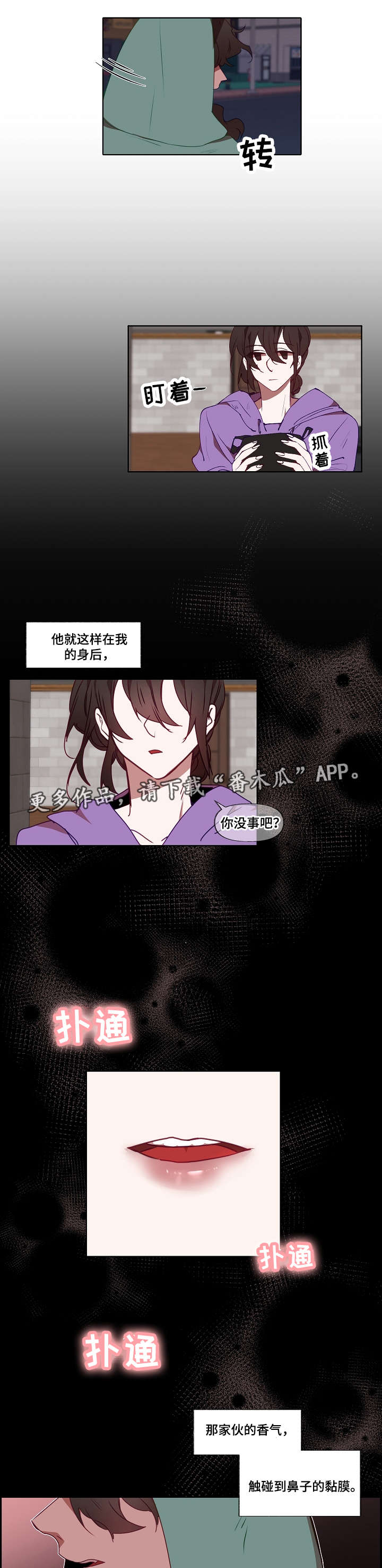 《满月诅咒》漫画最新章节第15章：回避免费下拉式在线观看章节第【8】张图片