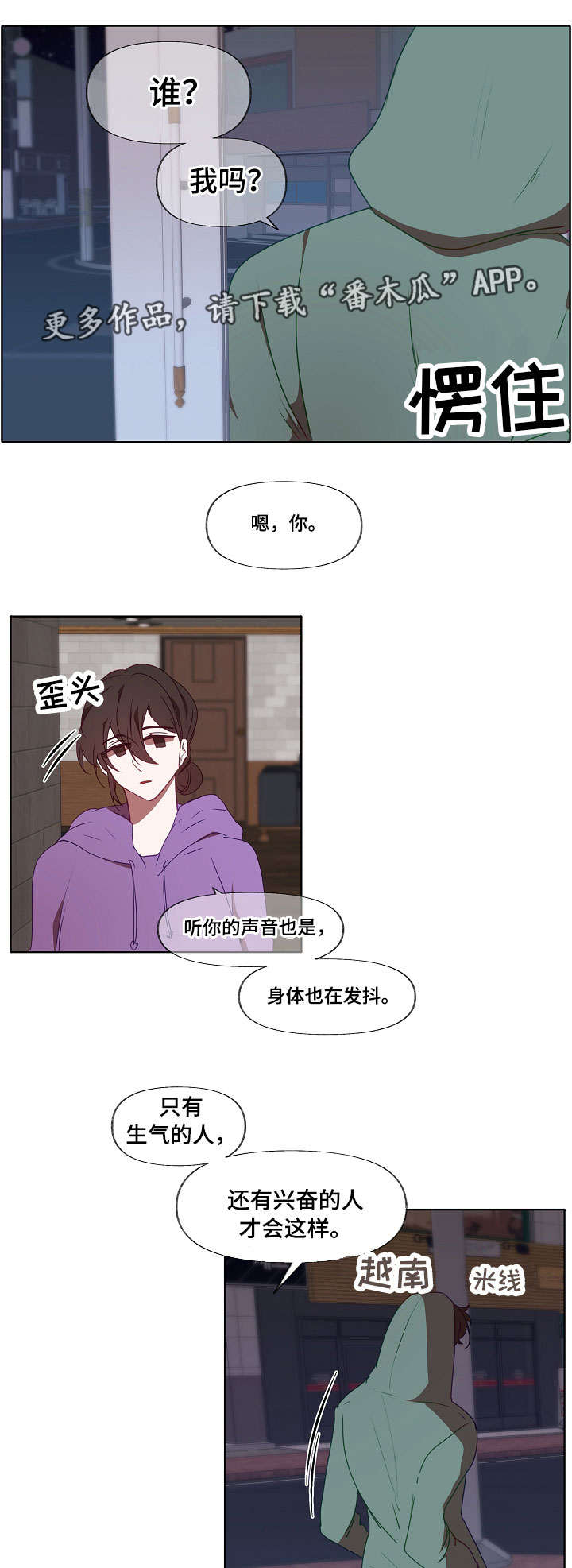 《满月诅咒》漫画最新章节第15章：回避免费下拉式在线观看章节第【10】张图片