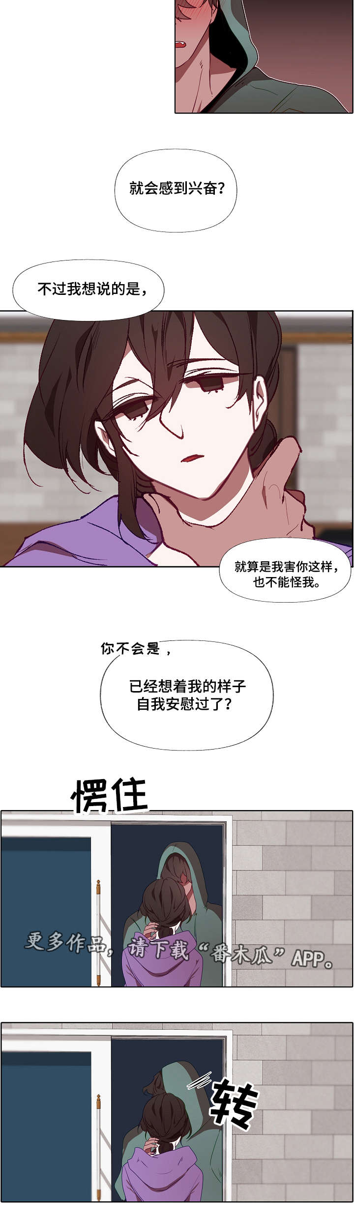 《满月诅咒》漫画最新章节第15章：回避免费下拉式在线观看章节第【3】张图片