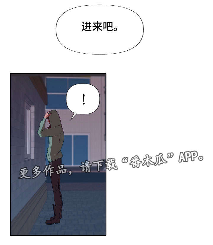 《满月诅咒》漫画最新章节第15章：回避免费下拉式在线观看章节第【1】张图片