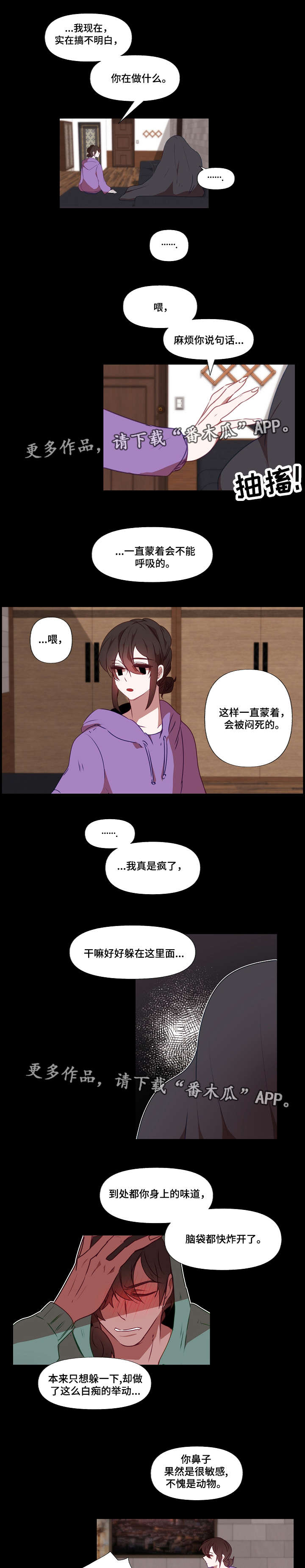 《满月诅咒》漫画最新章节第17章：合同书免费下拉式在线观看章节第【5】张图片