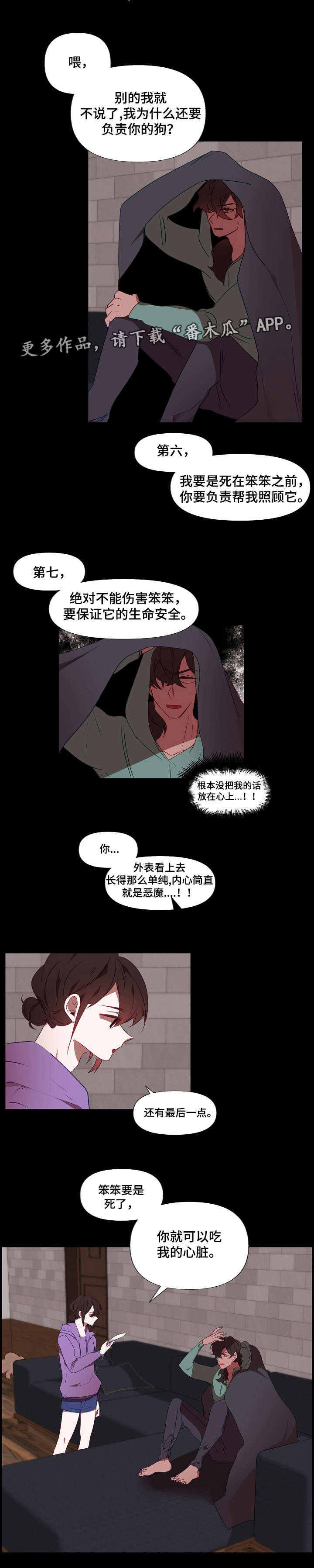 《满月诅咒》漫画最新章节第17章：合同书免费下拉式在线观看章节第【2】张图片