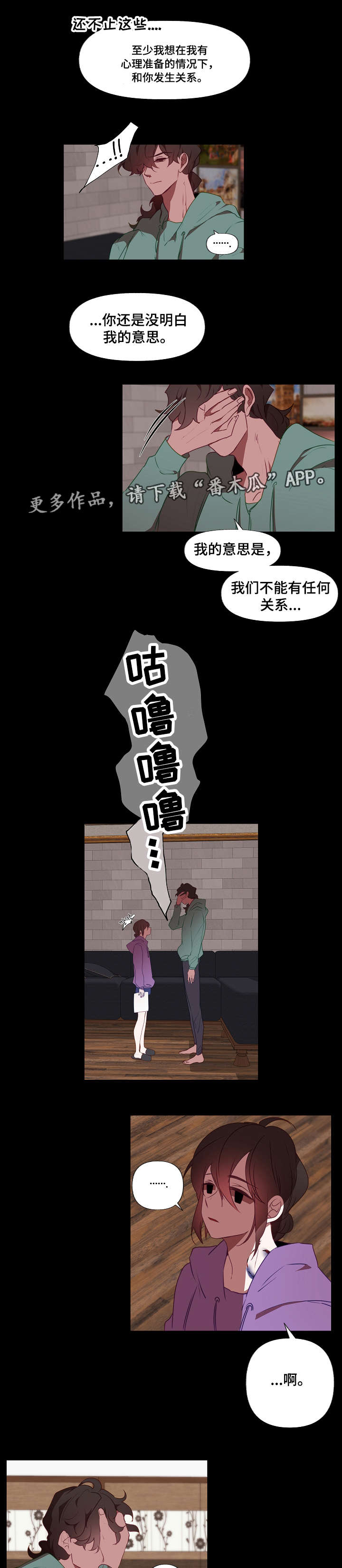 《满月诅咒》漫画最新章节第18章：守护免费下拉式在线观看章节第【3】张图片