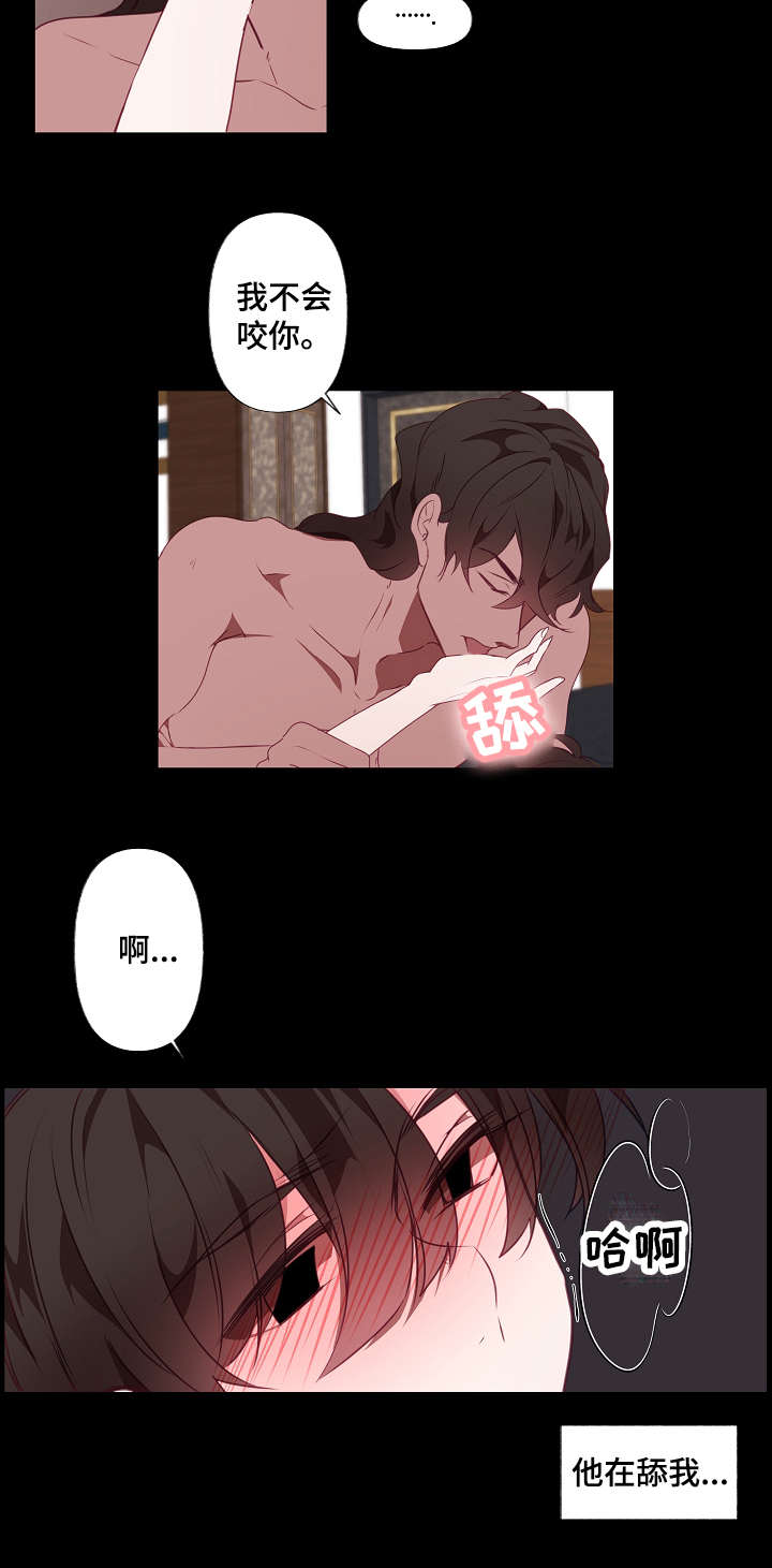 《满月诅咒》漫画最新章节第19章：混乱免费下拉式在线观看章节第【2】张图片