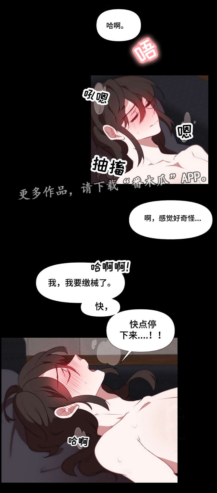 《满月诅咒》漫画最新章节第20章：忍受免费下拉式在线观看章节第【8】张图片