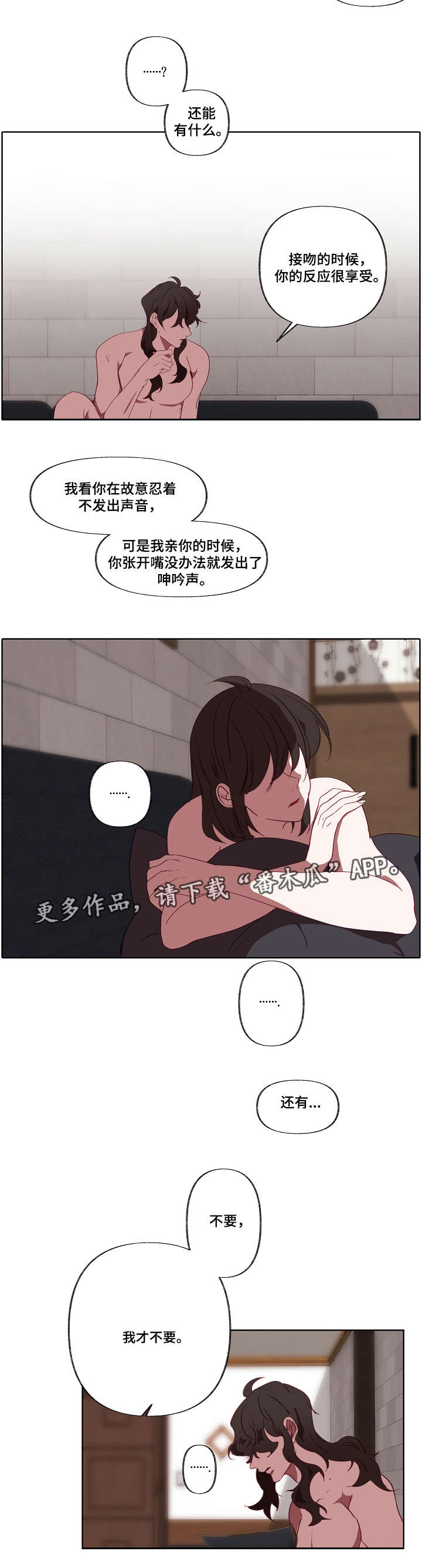 《满月诅咒》漫画最新章节第21章：吃饭免费下拉式在线观看章节第【1】张图片