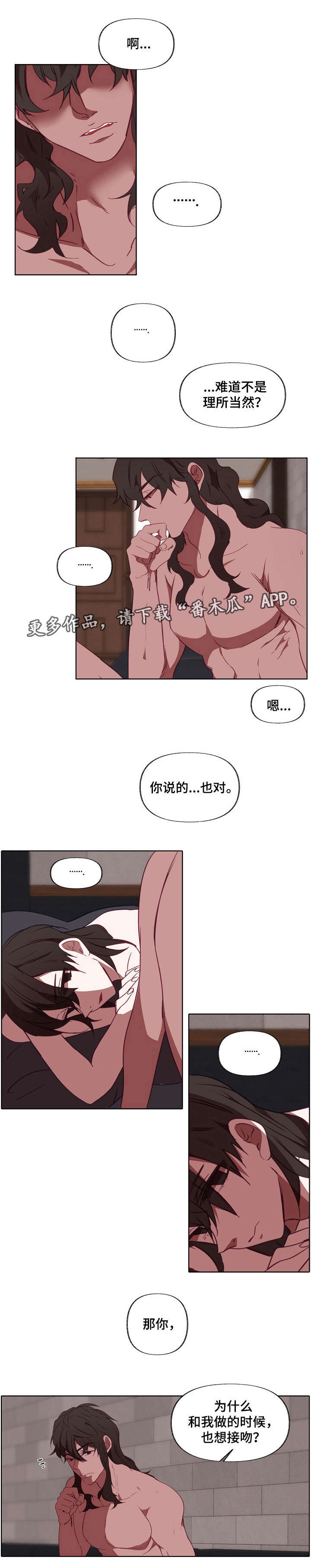 《满月诅咒》漫画最新章节第21章：吃饭免费下拉式在线观看章节第【3】张图片