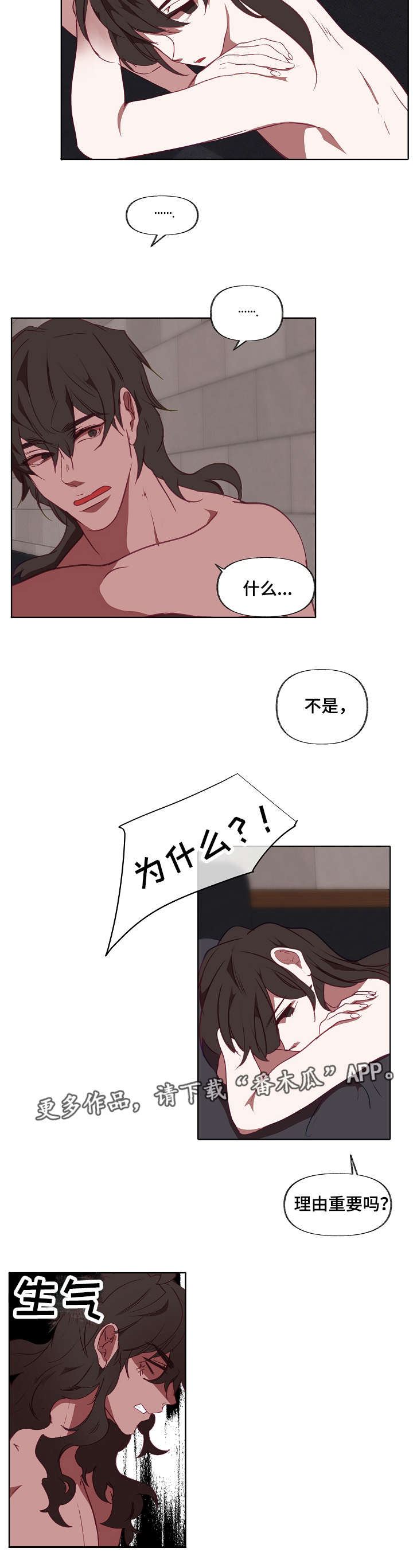 《满月诅咒》漫画最新章节第21章：吃饭免费下拉式在线观看章节第【5】张图片