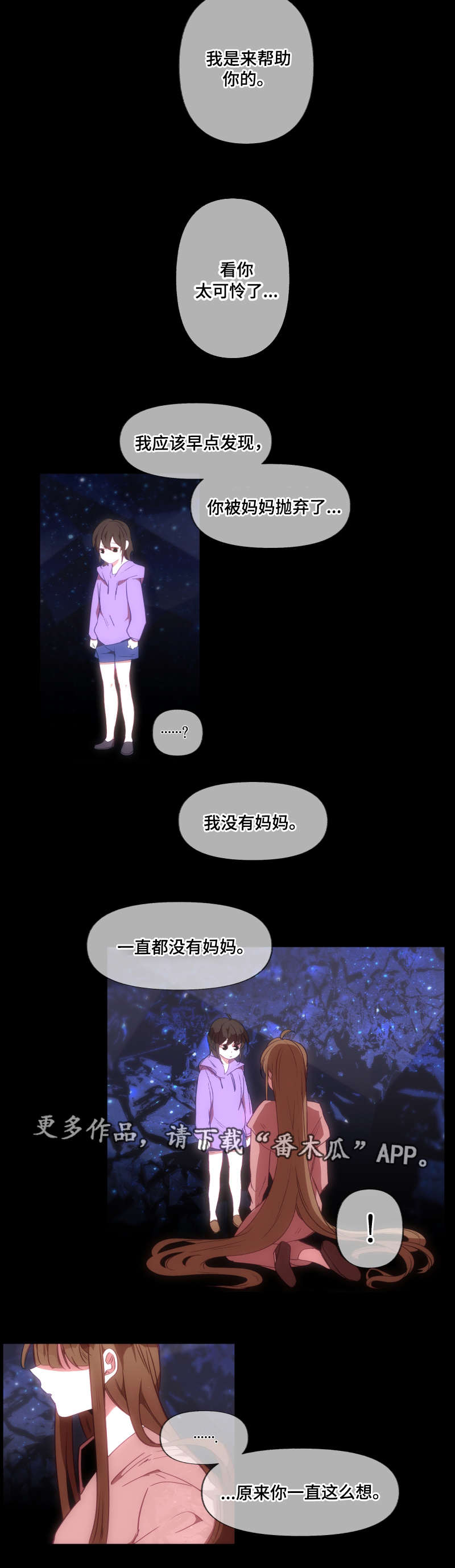 《满月诅咒》漫画最新章节第22章：签字免费下拉式在线观看章节第【1】张图片