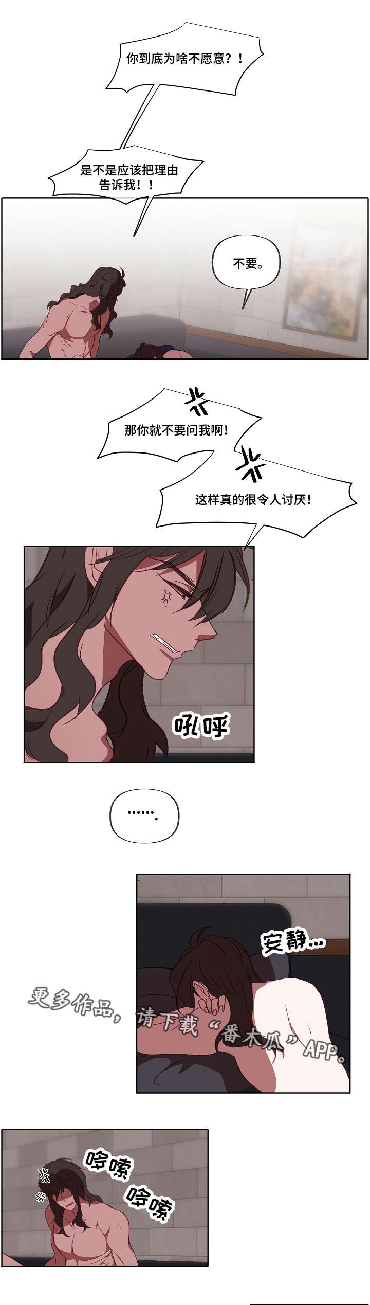 《满月诅咒》漫画最新章节第22章：签字免费下拉式在线观看章节第【7】张图片