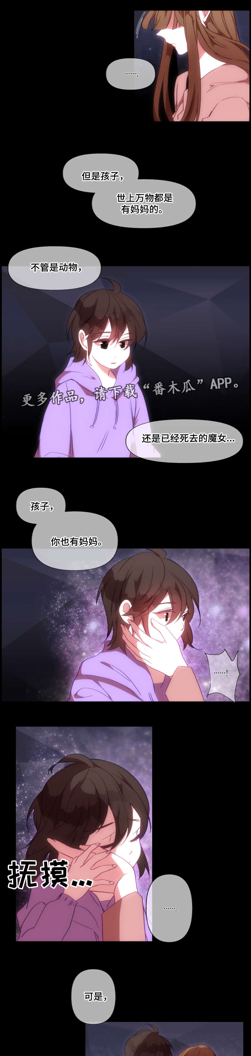 《满月诅咒》漫画最新章节第23章：指引免费下拉式在线观看章节第【10】张图片