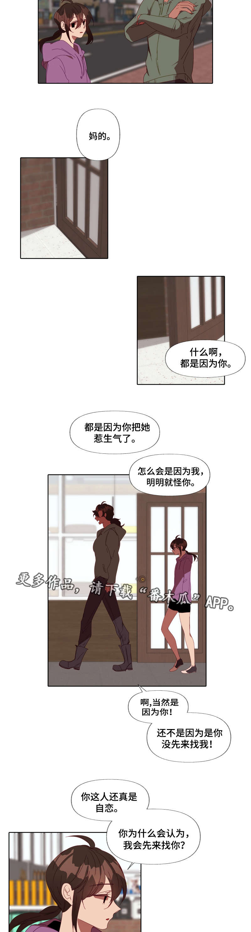 《满月诅咒》漫画最新章节第25章：谈事情免费下拉式在线观看章节第【8】张图片