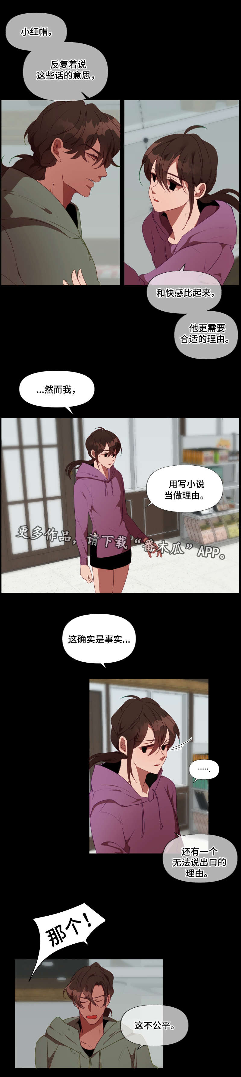 《满月诅咒》漫画最新章节第26章：签约免费下拉式在线观看章节第【3】张图片