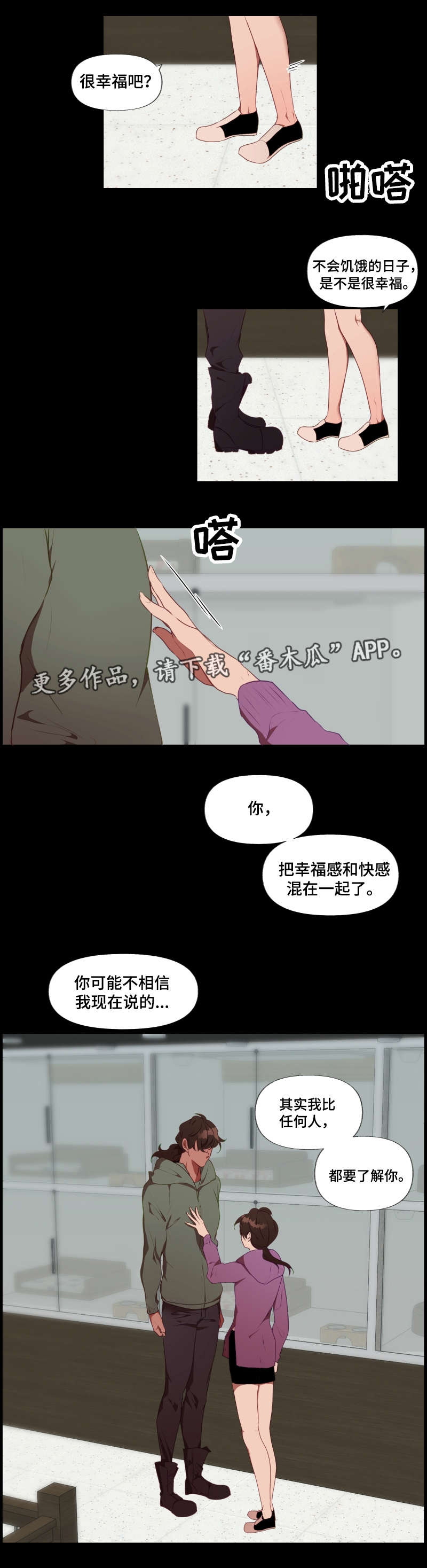 《满月诅咒》漫画最新章节第26章：签约免费下拉式在线观看章节第【4】张图片