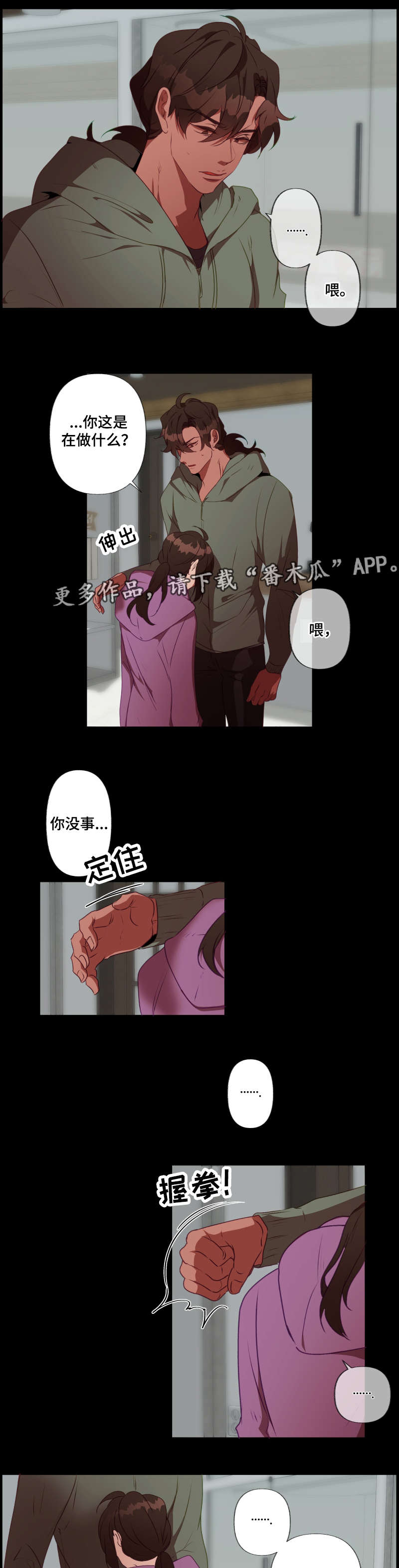 《满月诅咒》漫画最新章节第27章：心动免费下拉式在线观看章节第【9】张图片