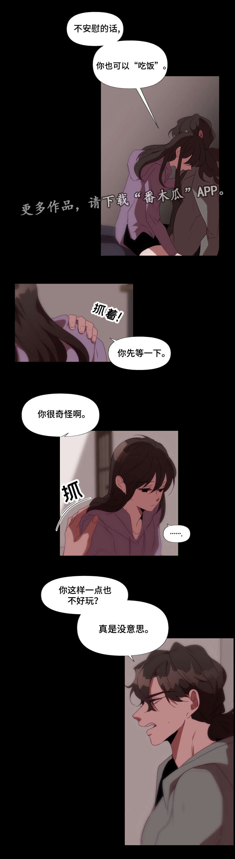 《满月诅咒》漫画最新章节第28章：危险免费下拉式在线观看章节第【3】张图片