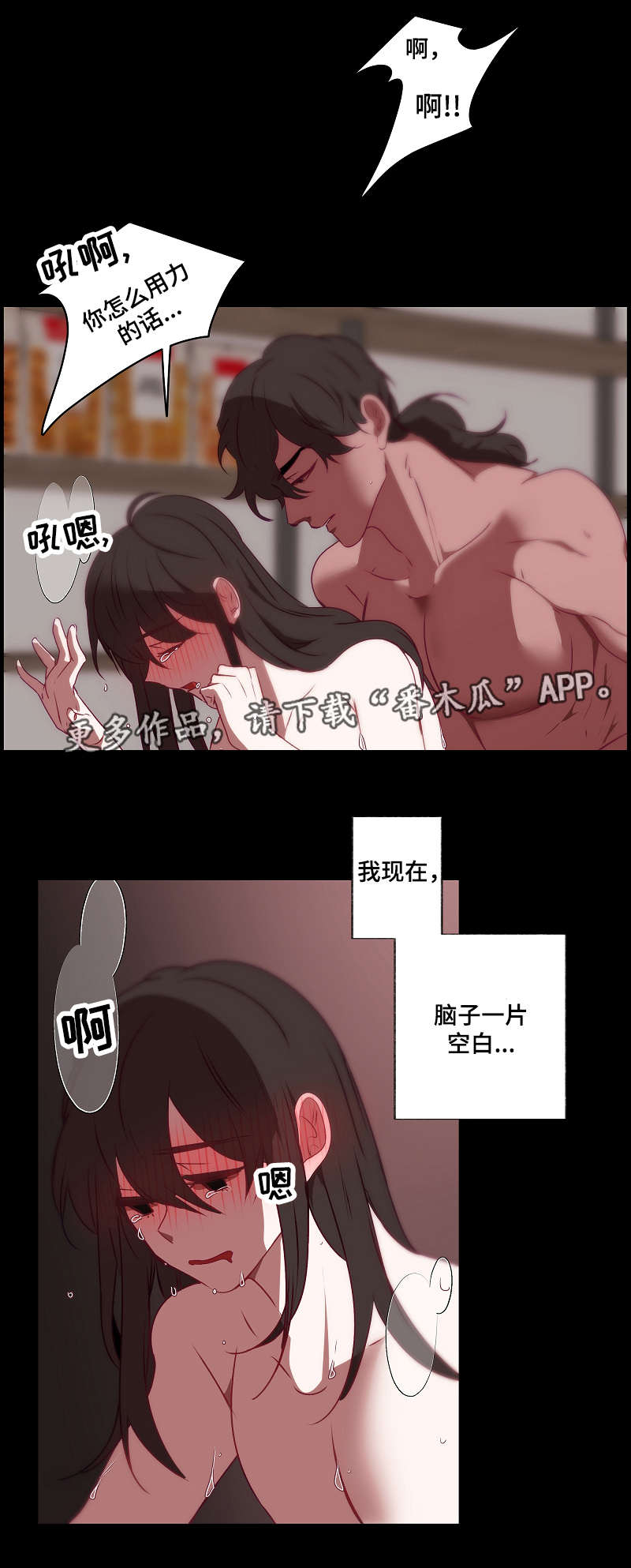 《满月诅咒》漫画最新章节第30章：暗恋的人免费下拉式在线观看章节第【7】张图片