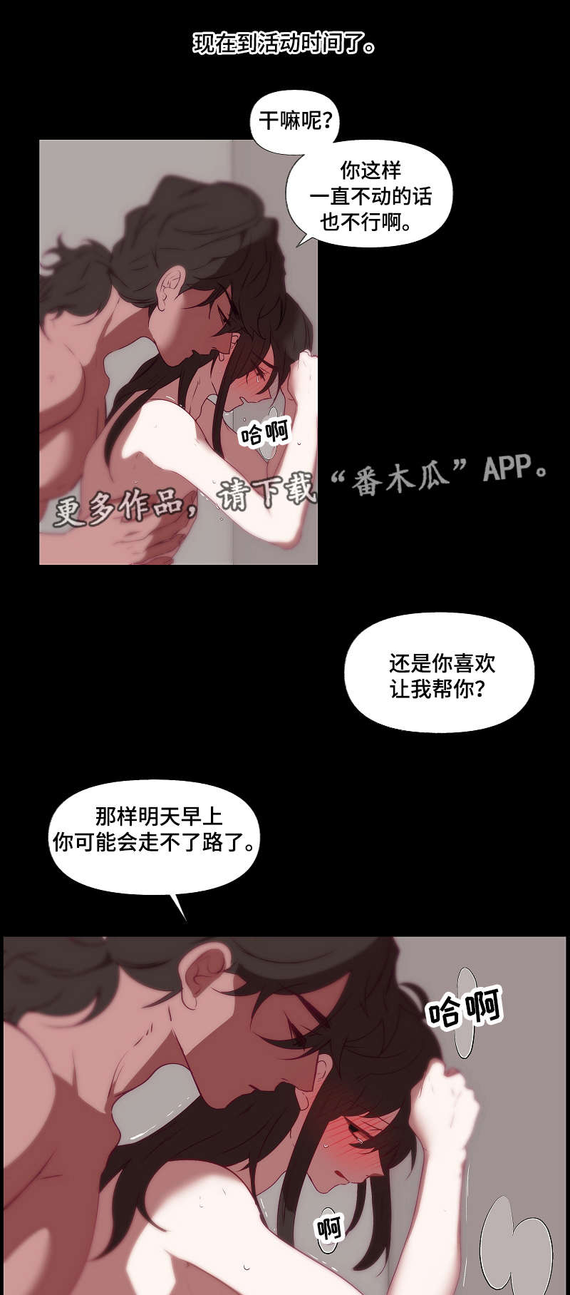 《满月诅咒》漫画最新章节第30章：暗恋的人免费下拉式在线观看章节第【10】张图片