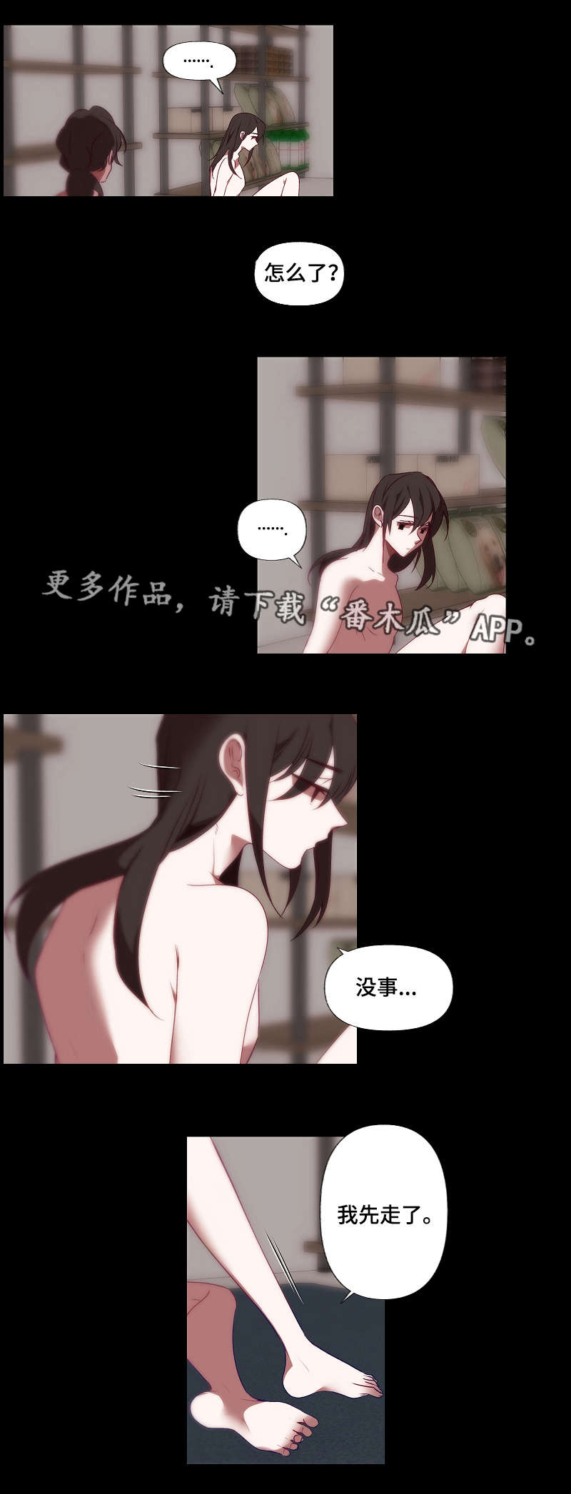 《满月诅咒》漫画最新章节第30章：暗恋的人免费下拉式在线观看章节第【3】张图片