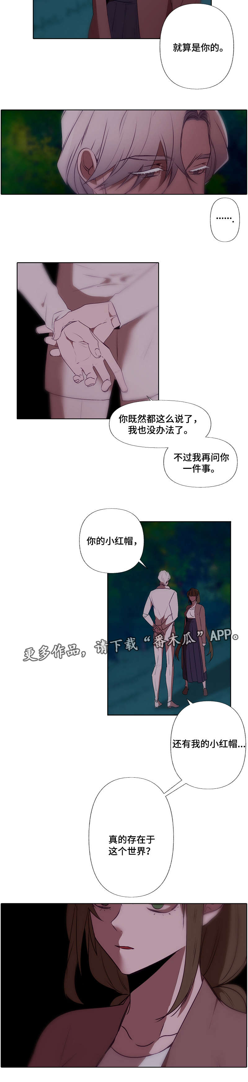 《满月诅咒》漫画最新章节第31章：迷恋免费下拉式在线观看章节第【9】张图片