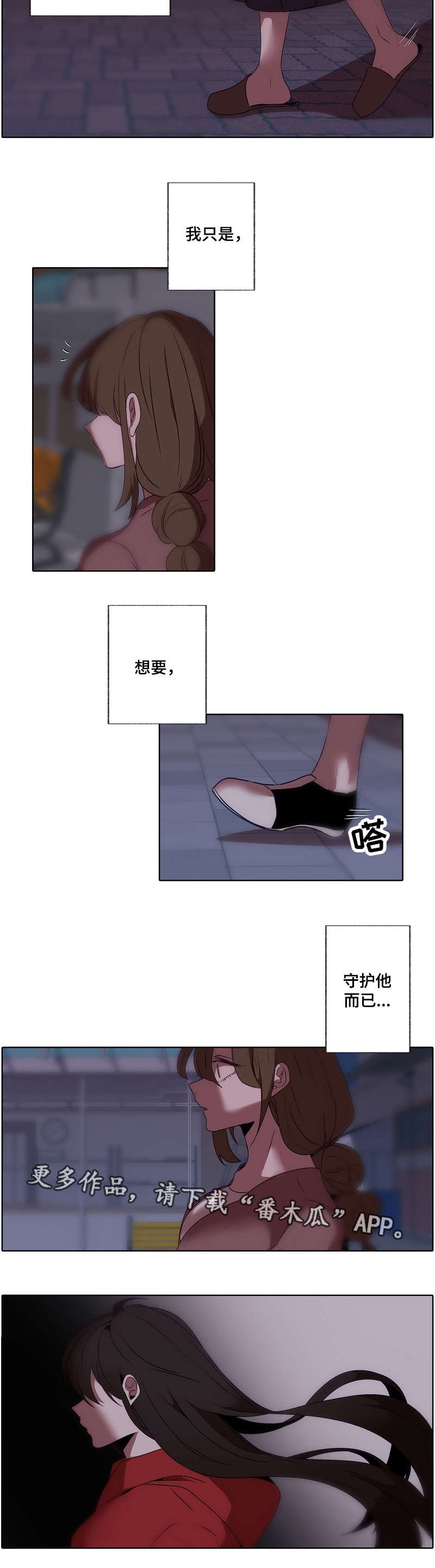 《满月诅咒》漫画最新章节第31章：迷恋免费下拉式在线观看章节第【6】张图片