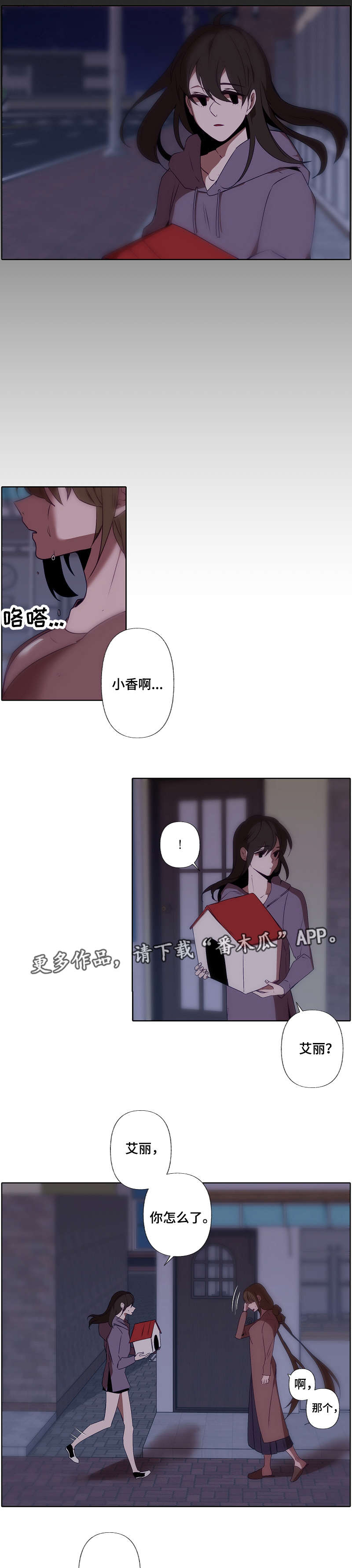 《满月诅咒》漫画最新章节第31章：迷恋免费下拉式在线观看章节第【4】张图片