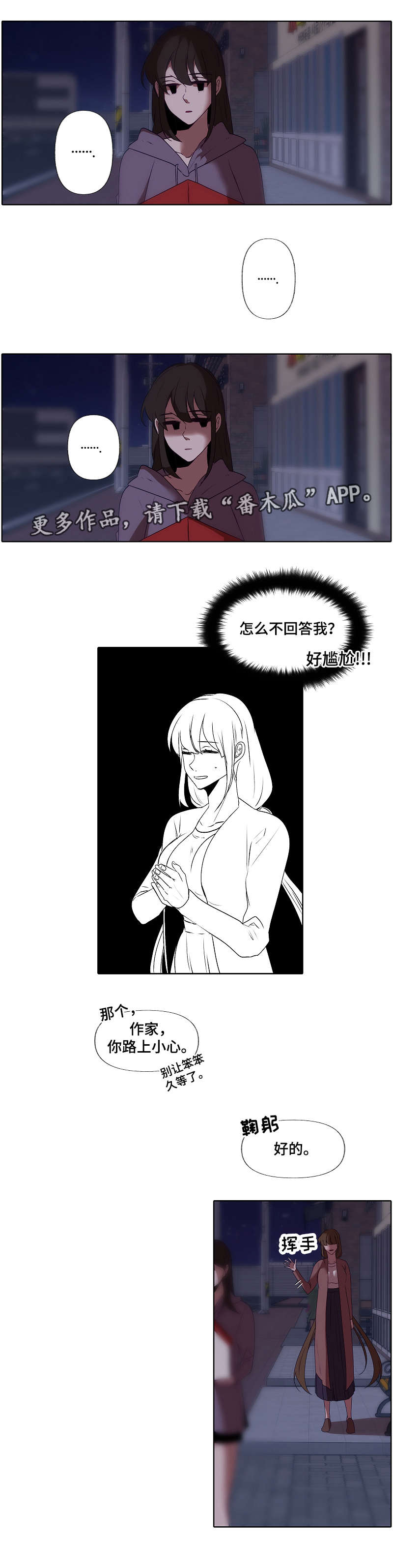 《满月诅咒》漫画最新章节第31章：迷恋免费下拉式在线观看章节第【2】张图片