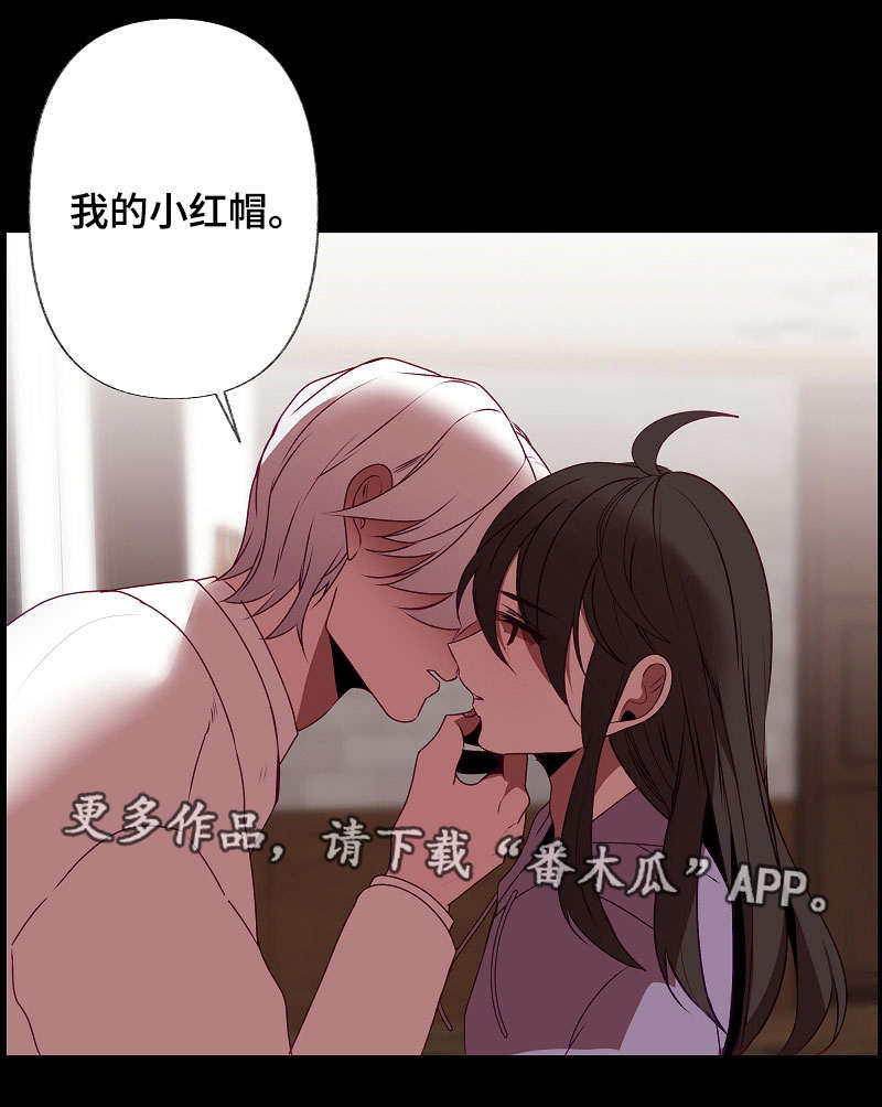 《满月诅咒》漫画最新章节第32章：好久不见免费下拉式在线观看章节第【1】张图片