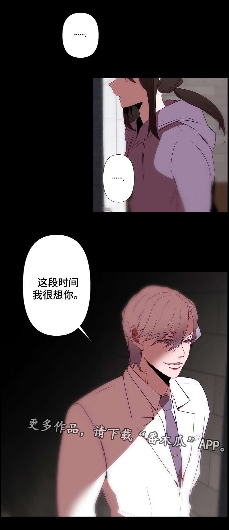 《满月诅咒》漫画最新章节第32章：好久不见免费下拉式在线观看章节第【8】张图片