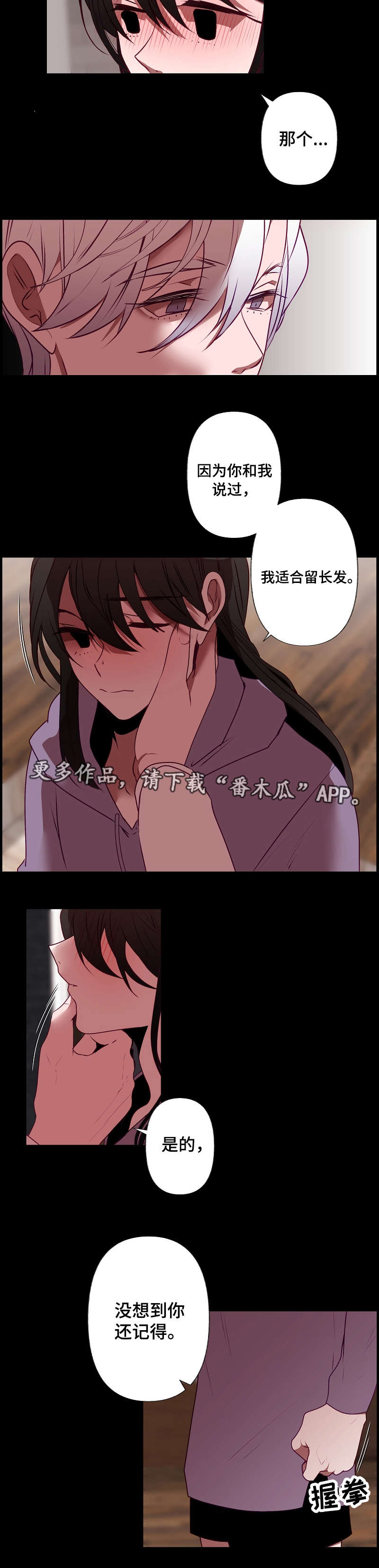 《满月诅咒》漫画最新章节第32章：好久不见免费下拉式在线观看章节第【3】张图片