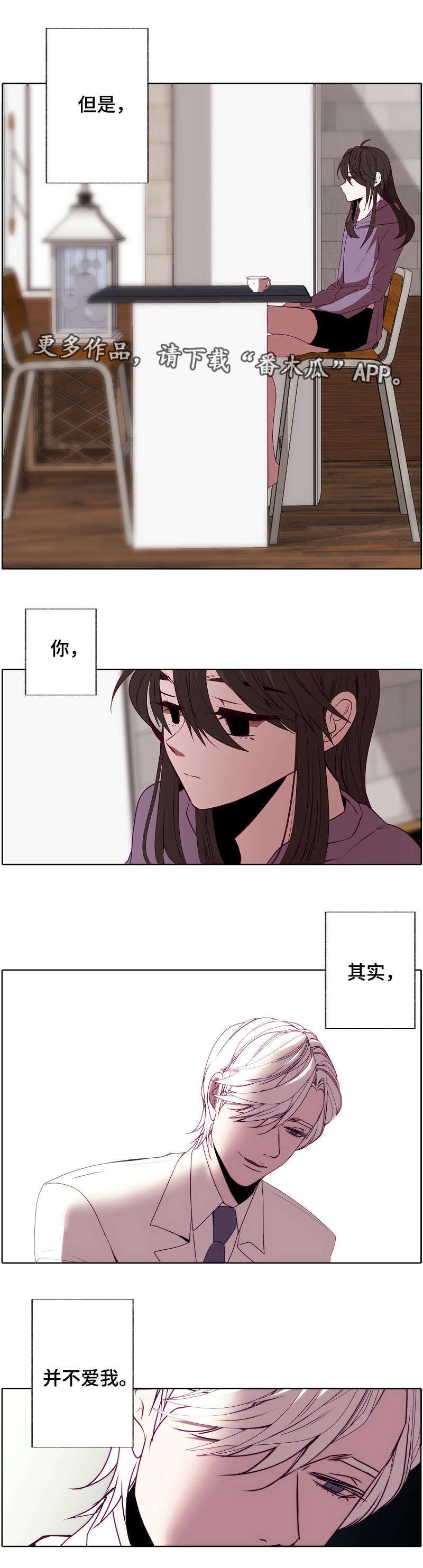 《满月诅咒》漫画最新章节第33章：秘密免费下拉式在线观看章节第【3】张图片