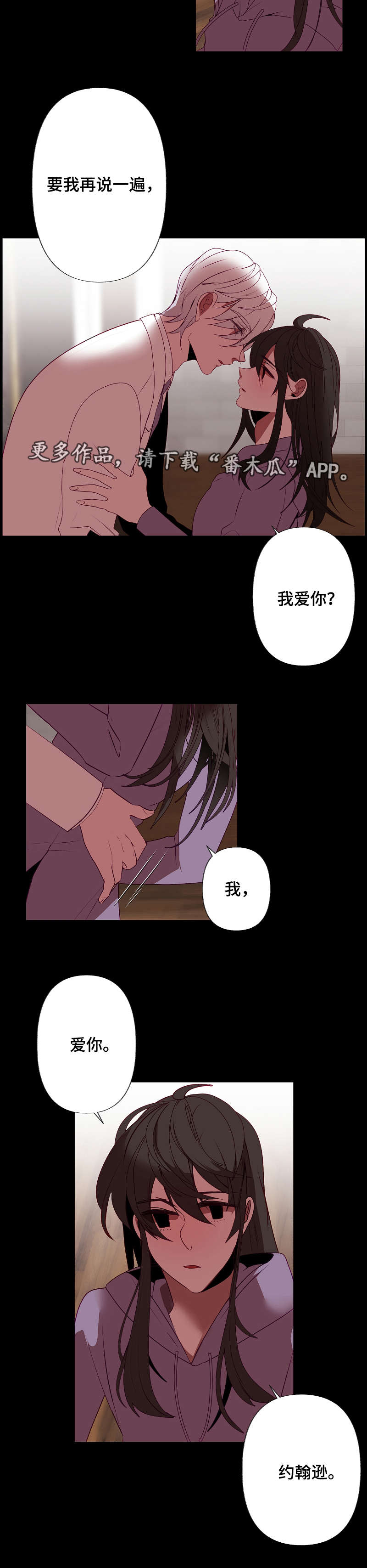 《满月诅咒》漫画最新章节第33章：秘密免费下拉式在线观看章节第【9】张图片