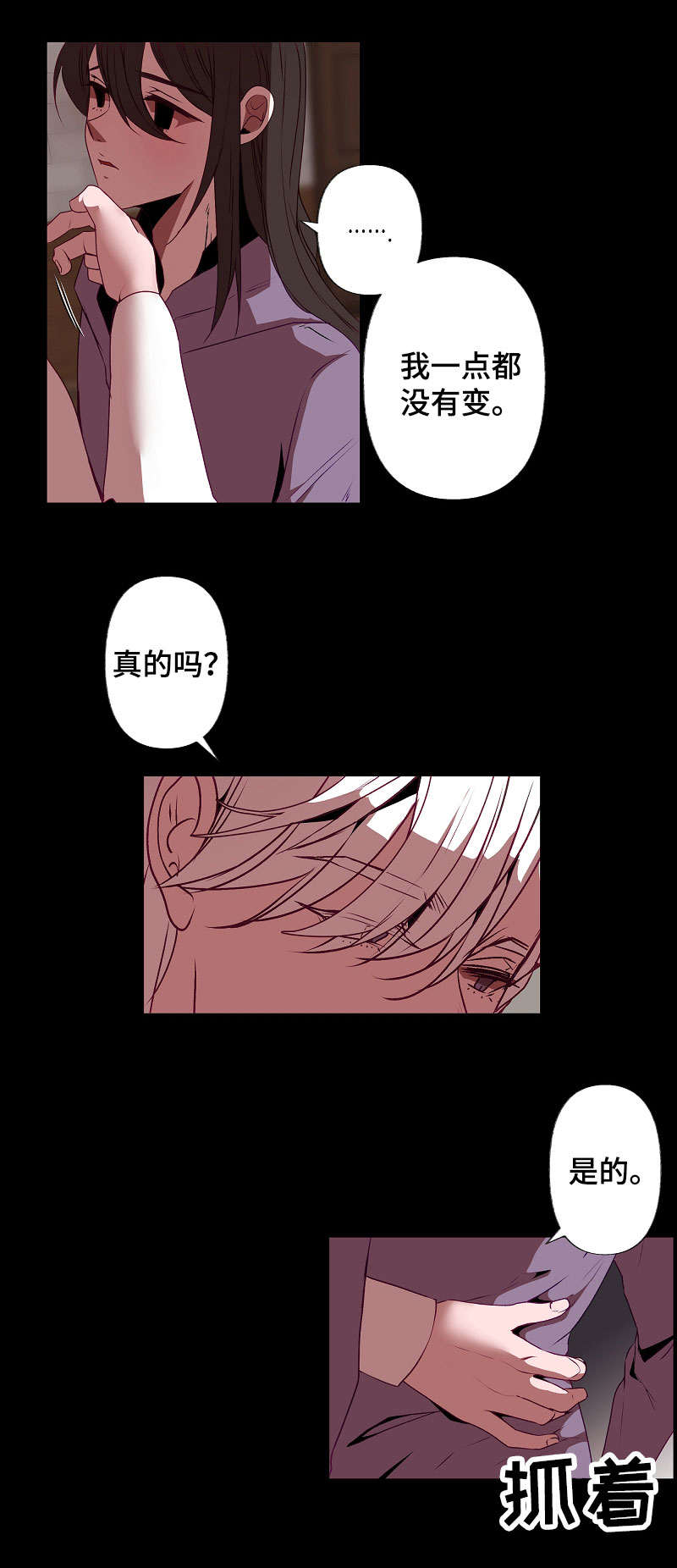 《满月诅咒》漫画最新章节第33章：秘密免费下拉式在线观看章节第【11】张图片