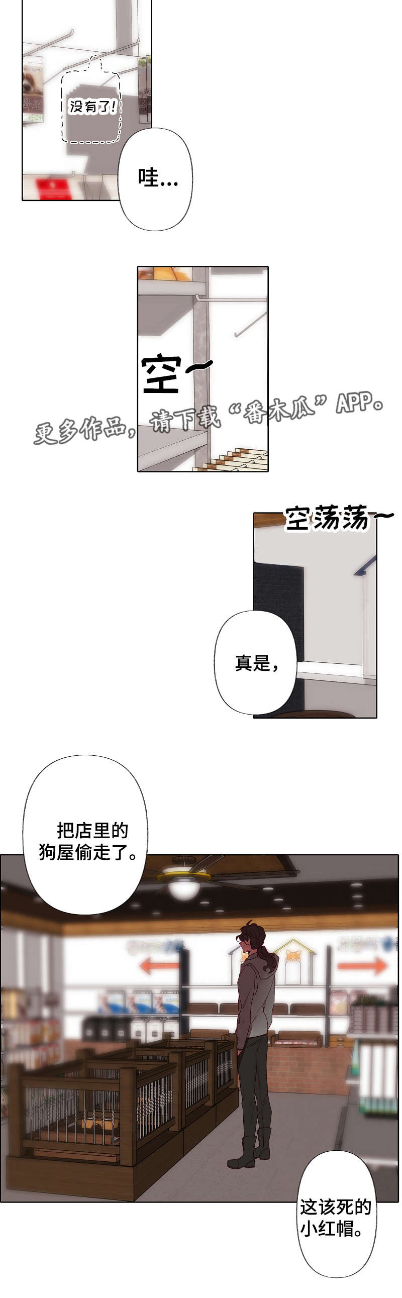 《满月诅咒》漫画最新章节第33章：秘密免费下拉式在线观看章节第【1】张图片