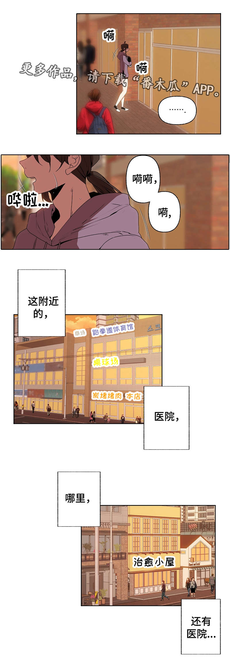 《满月诅咒》漫画最新章节第34章：无措免费下拉式在线观看章节第【1】张图片