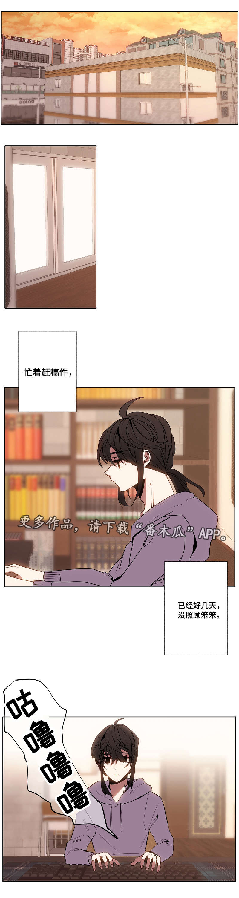 《满月诅咒》漫画最新章节第34章：无措免费下拉式在线观看章节第【7】张图片