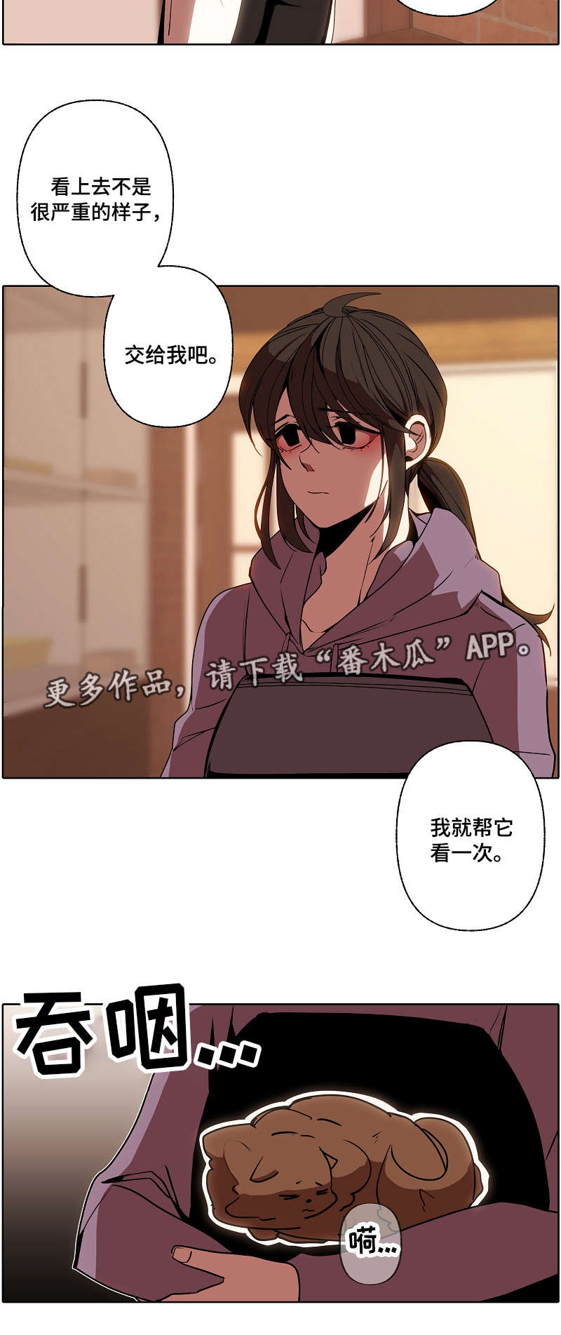 《满月诅咒》漫画最新章节第35章：求组免费下拉式在线观看章节第【1】张图片