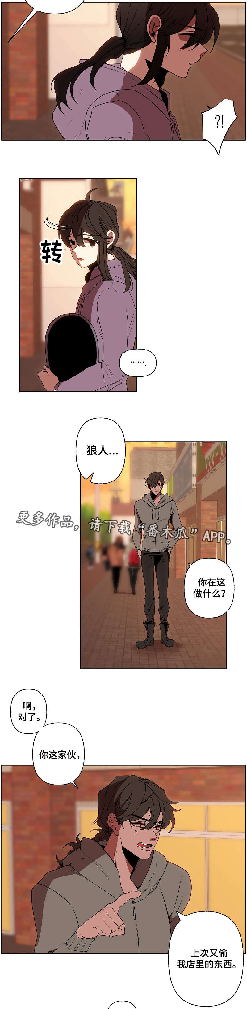 《满月诅咒》漫画最新章节第35章：求组免费下拉式在线观看章节第【7】张图片