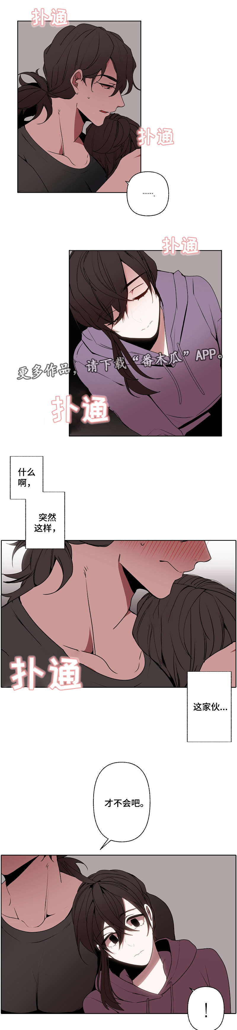 《满月诅咒》漫画最新章节第37章：喝酒免费下拉式在线观看章节第【3】张图片