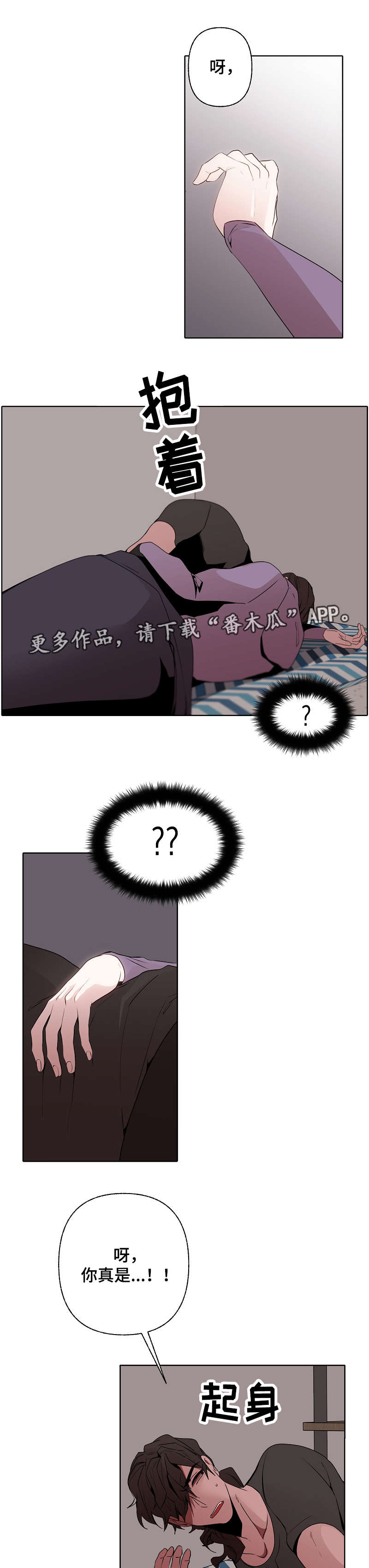 《满月诅咒》漫画最新章节第38章：留宿免费下拉式在线观看章节第【3】张图片